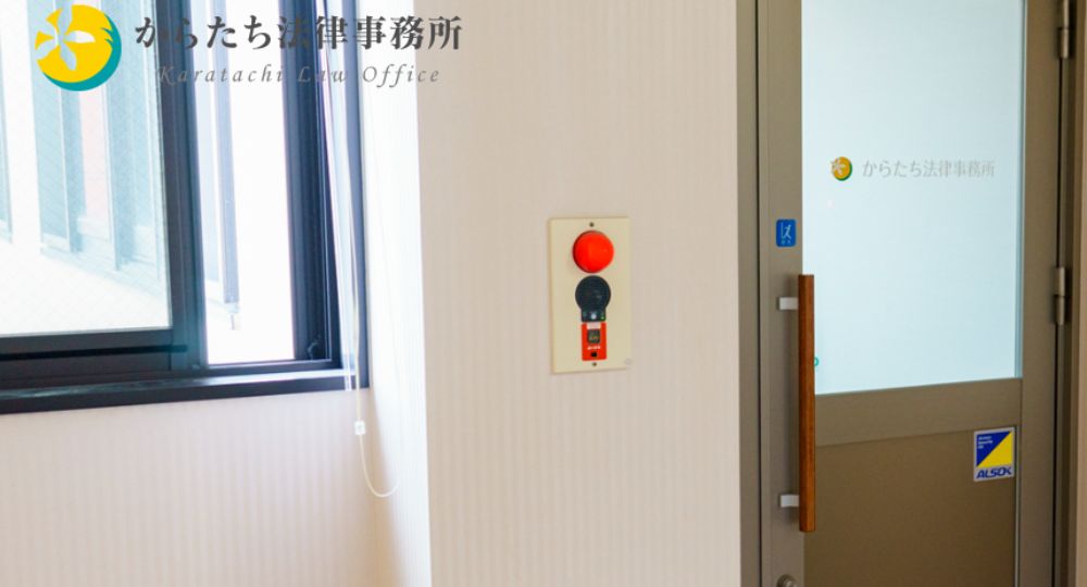 久留米の法律事務所からたち法律事務所