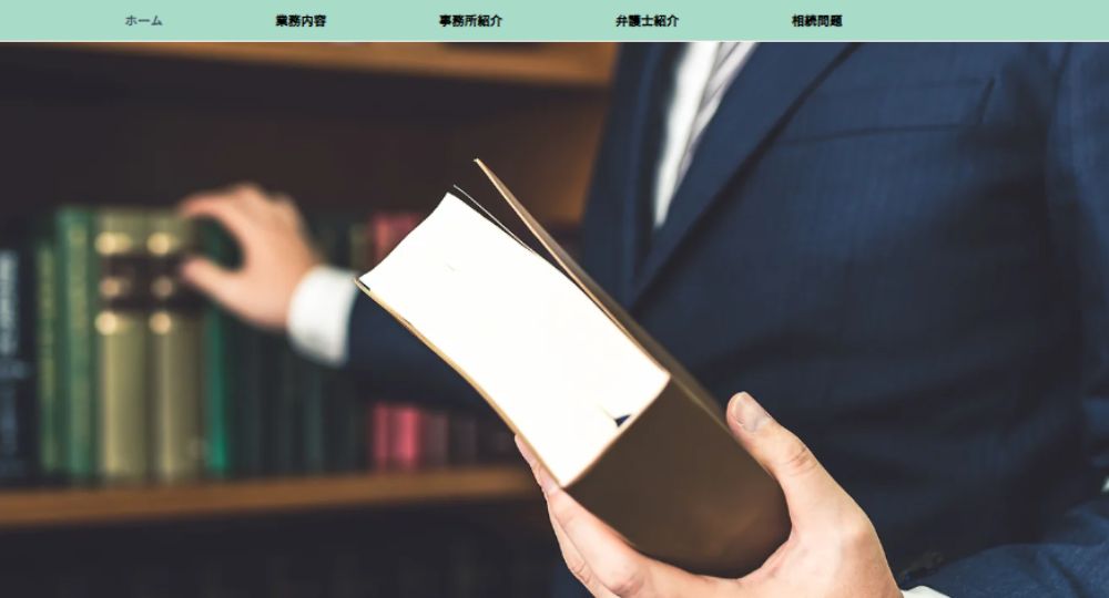 久留米の法律事務所日野総合法律事務所