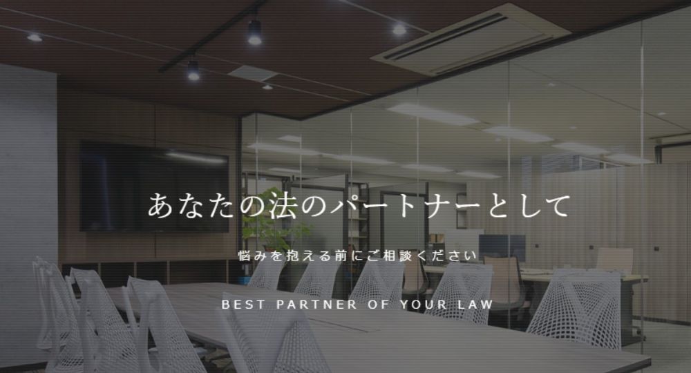 京都の法律事務所弁護士法人 大久保総合法律事務所