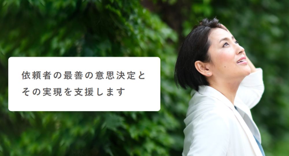 倉敷の法律事務所あち倉敷法律事務所