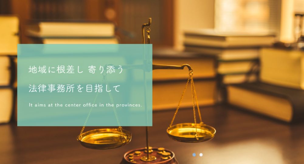 前橋の法律事務所群馬中央法律事務所
