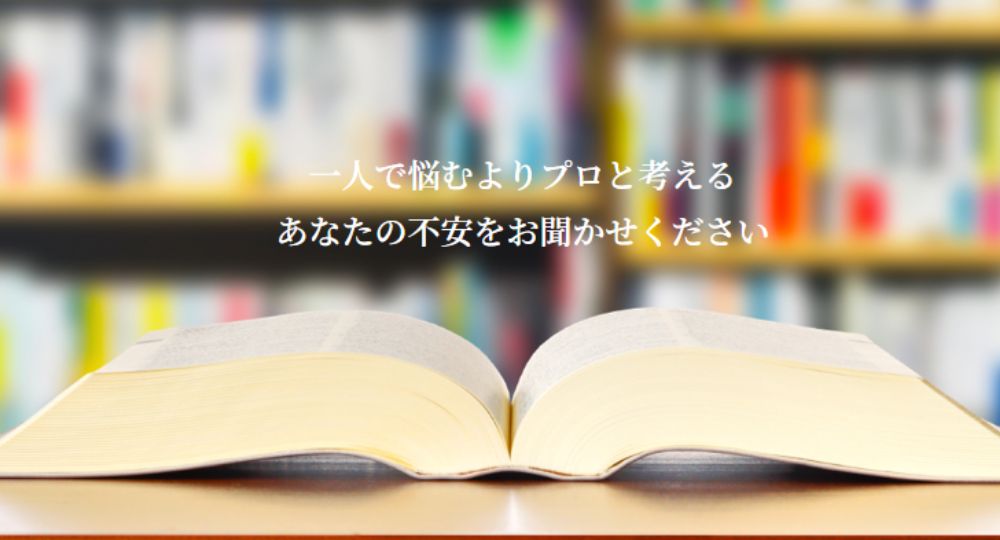前橋の法律事務所鈴木智之法律事務所