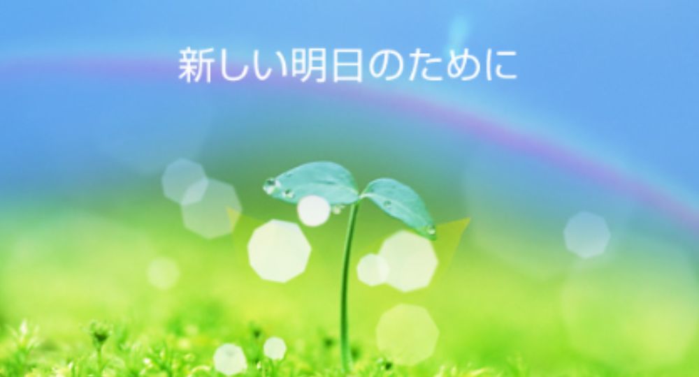四日市の法律事務所あおば総合法律事務所