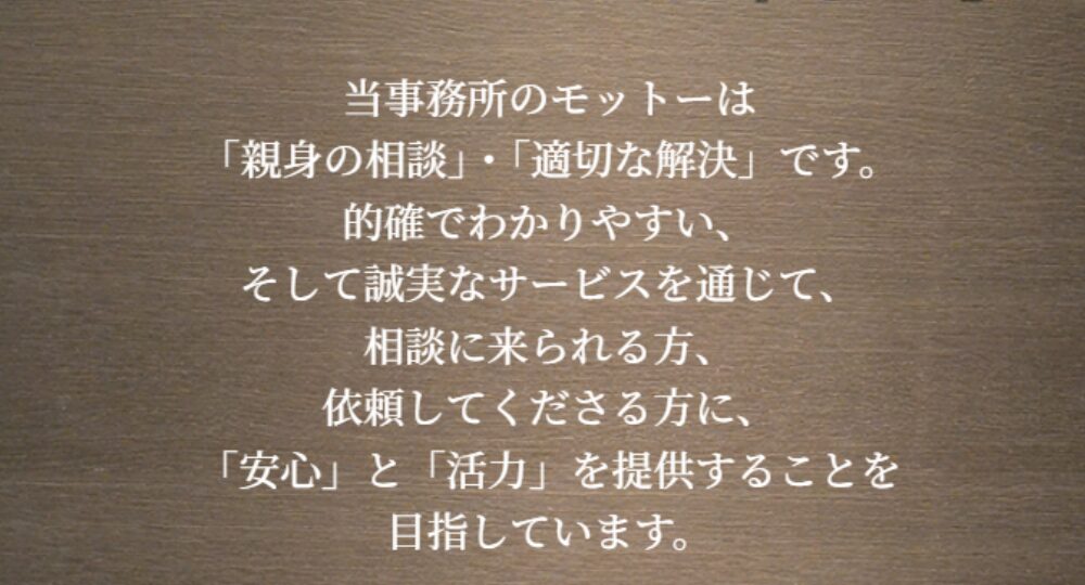 大分の法律事務所まつだ総合法律事務所