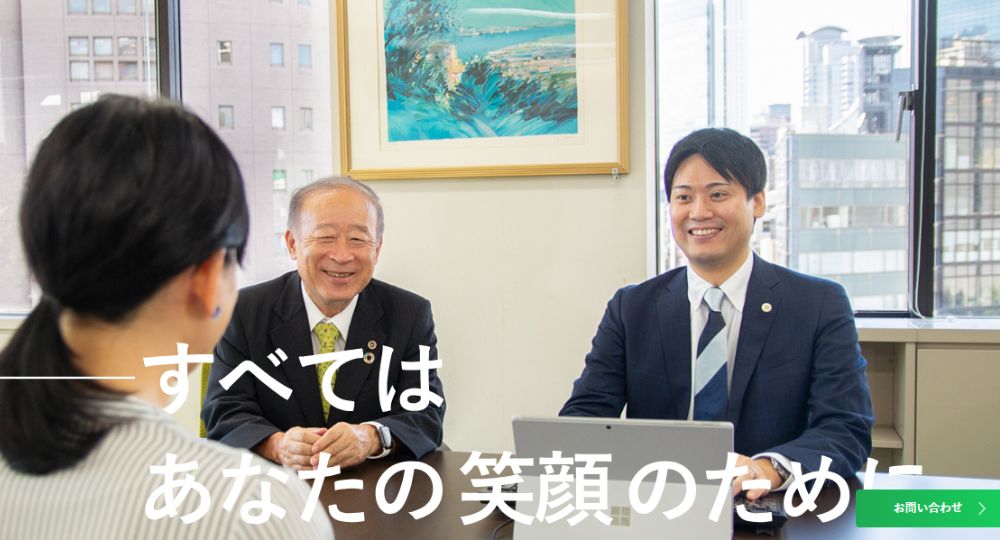 大阪市の法律事務所弁護士法人川原総合法律事務所