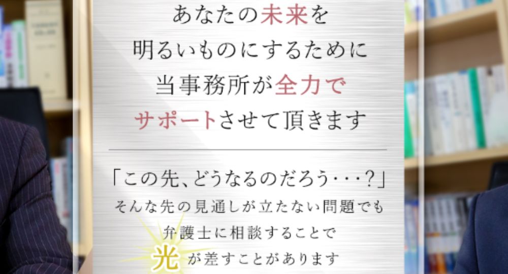 奈良の法律事務所松本・板野法律事務所