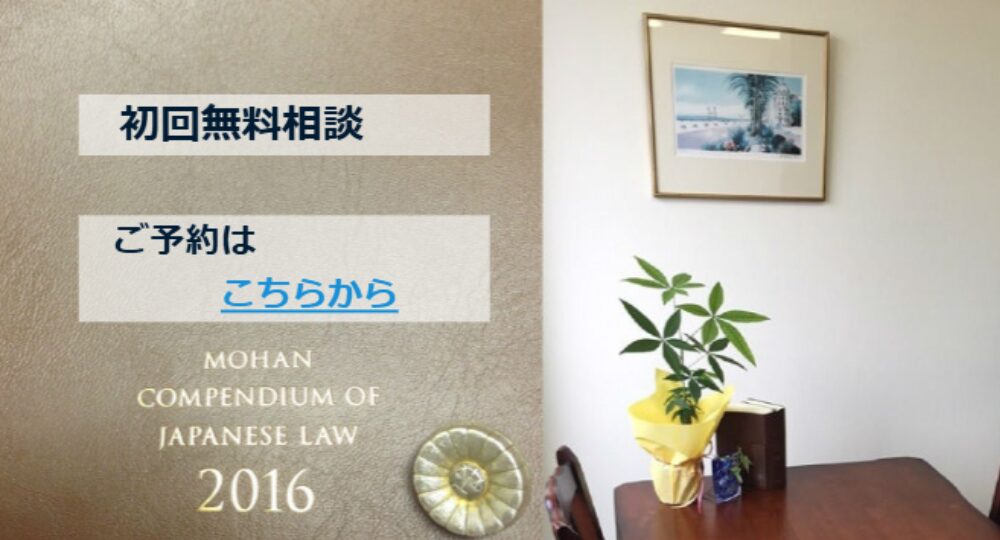 宮崎市の法律事務所フェニックス宮崎法律事務所