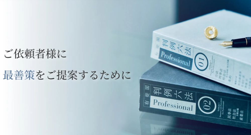 山梨の法律事務所弁護士法人ファーストパートナーズ