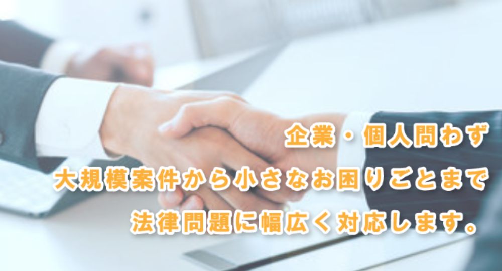 岐阜の法律事務所岐阜長住法律事務所