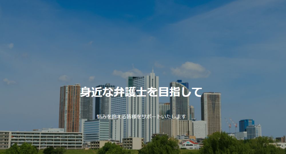 川崎の法律事務所川崎武蔵小杉法律事務所