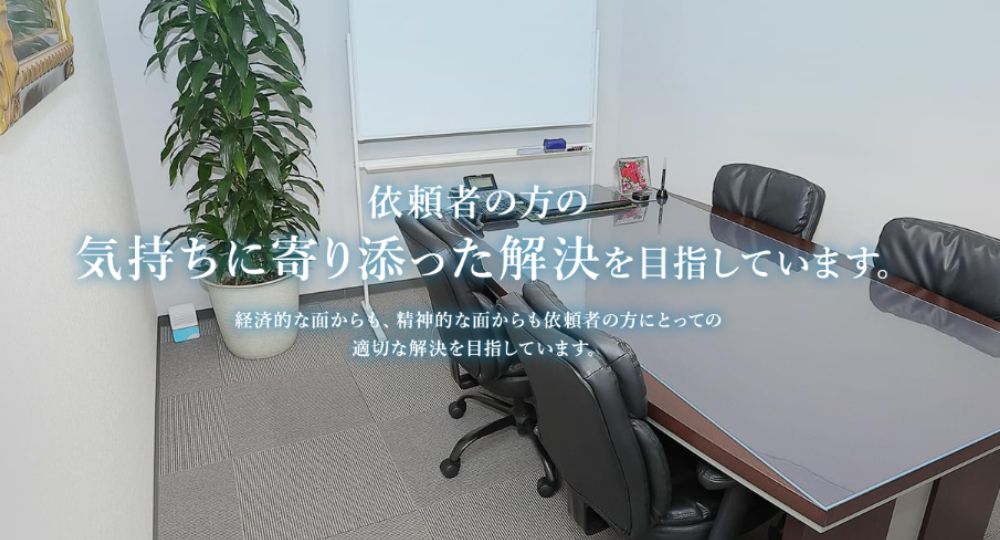 広島の法律事務所ひろしまアイビー法律事務所