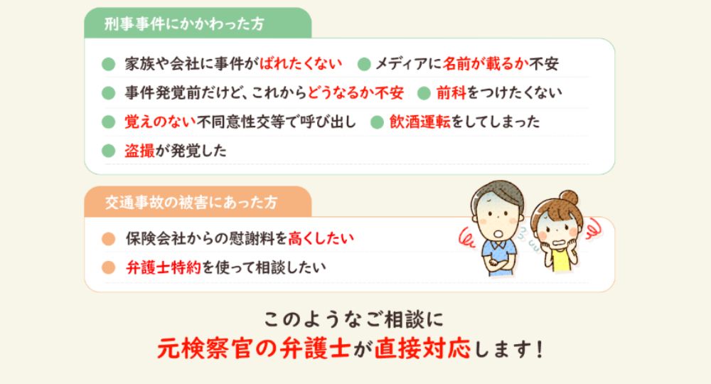 愛媛の法律事務所nac刑事法律事務所