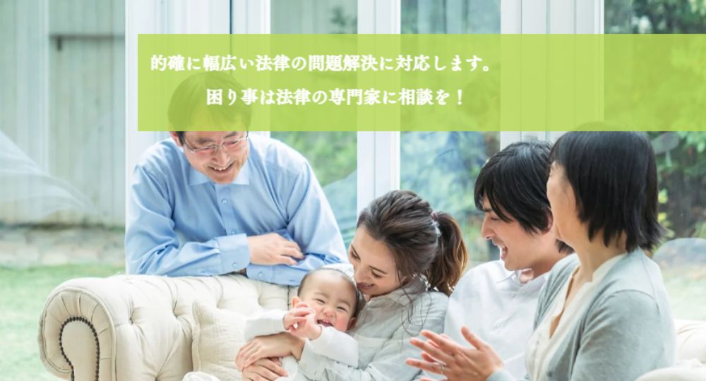 愛媛の法律事務所愛媛法律事務所