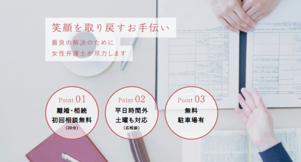 新潟の法律事務所あおい総合法律事務所