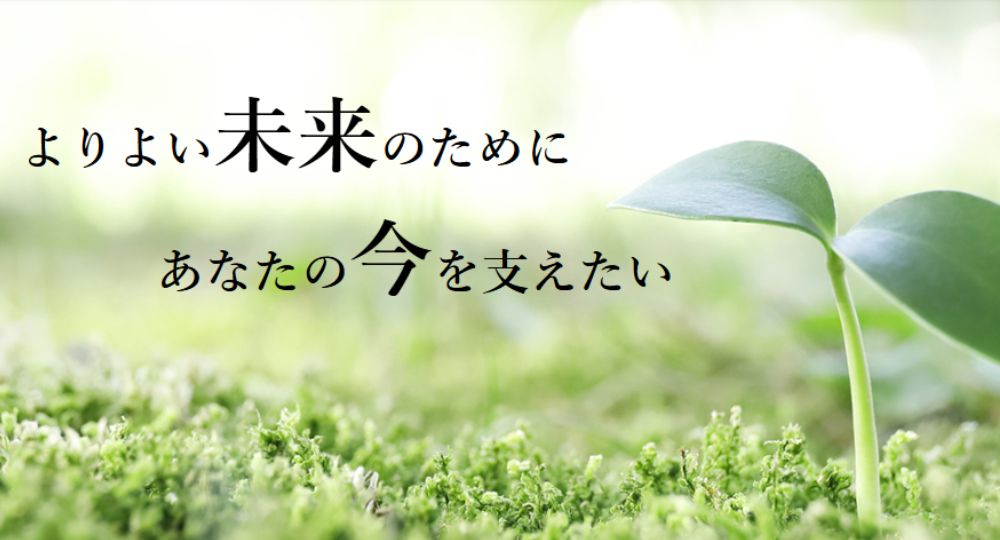 明石の法律事務所明石さざんか・法律事務所