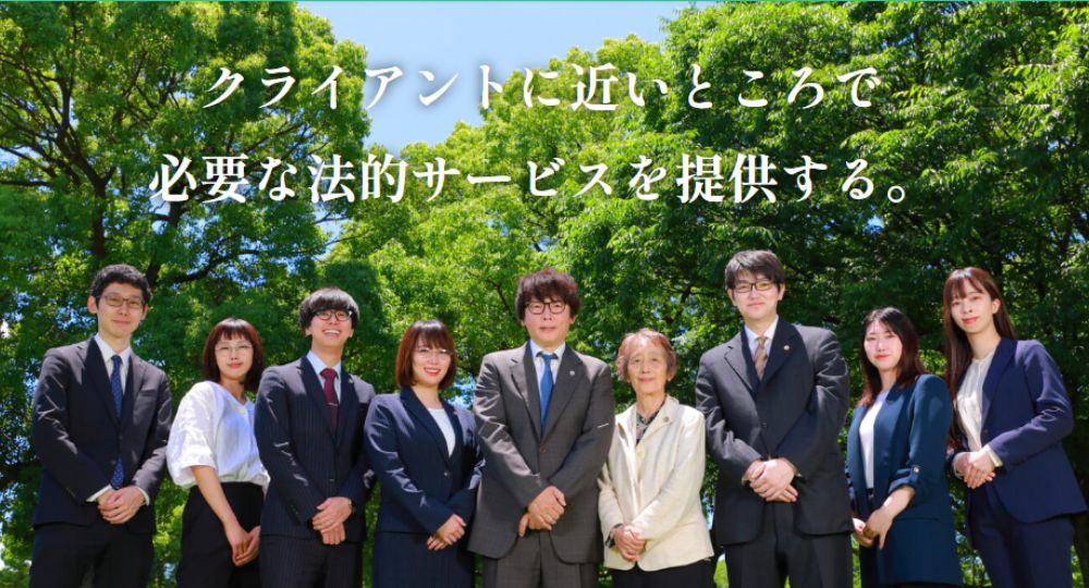 東大阪の法律事務所弁護士法人ももとせ【放出相談所】
