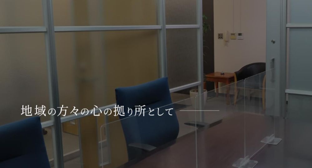 水戸の法律事務所コラソン法律事務所