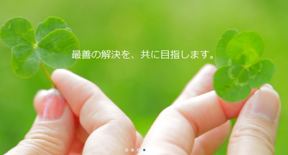 水戸の法律事務所虎ノ門法律経済事務所 水戸支店