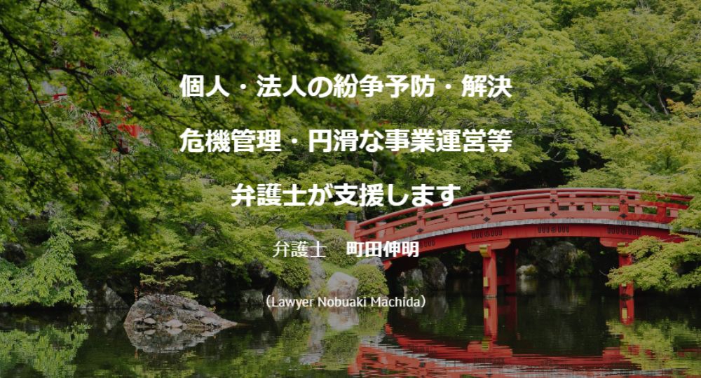 江東区の法律事務所泰信法律事務所