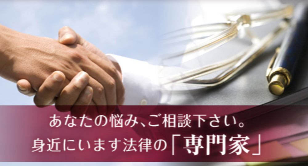沼津の法律事務所平岩法律事務所