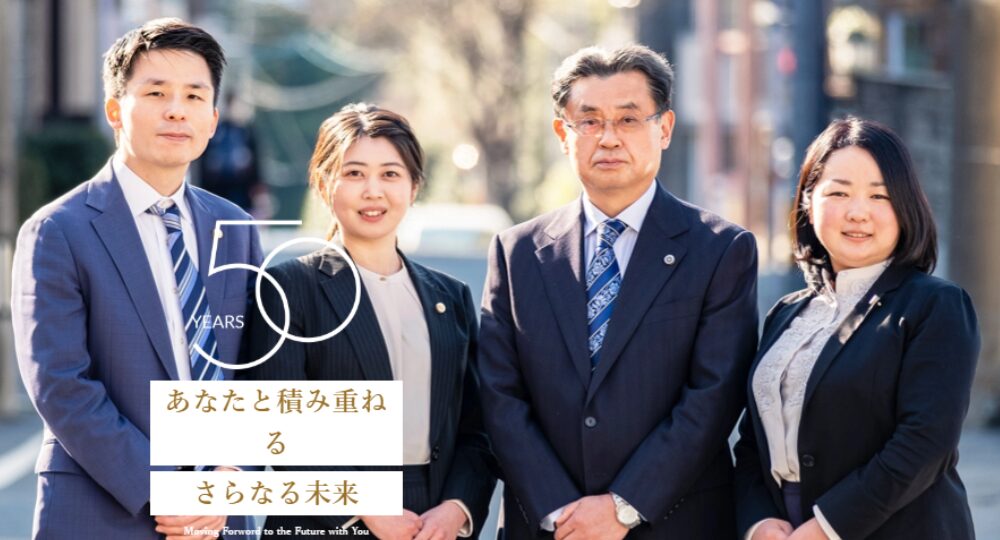 熊本の法律事務所熊本共同法律事務所
