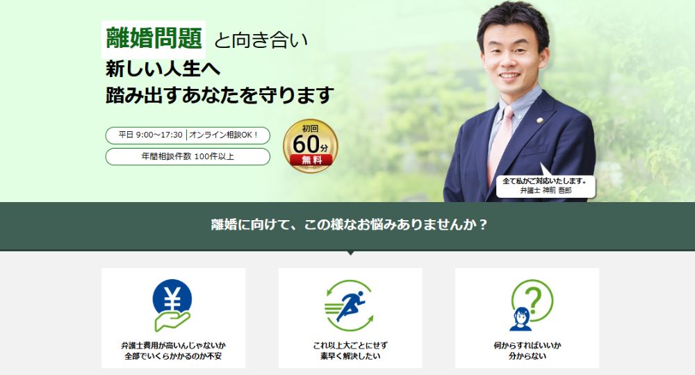 目黒の法律事務所クラッチロイヤー法律事務所
