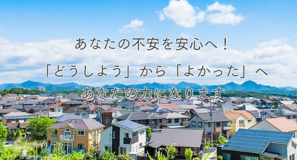 福井の法律事務所えちぜん 法律事務所