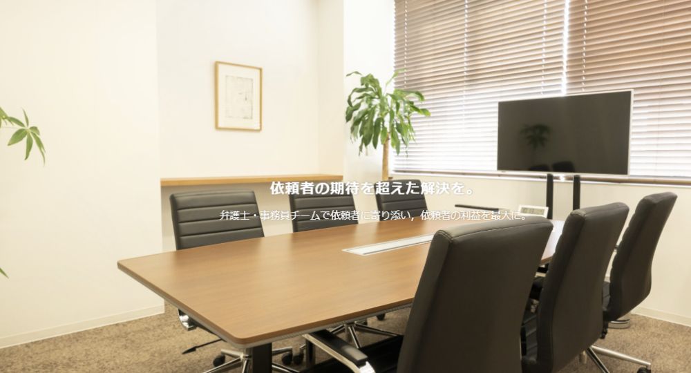 福岡市の法律事務所弁護士法人いかり法律事務所