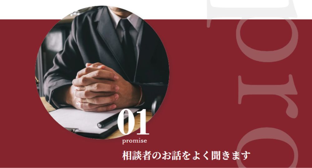 福島市の法律事務所えんだ法律事務所
