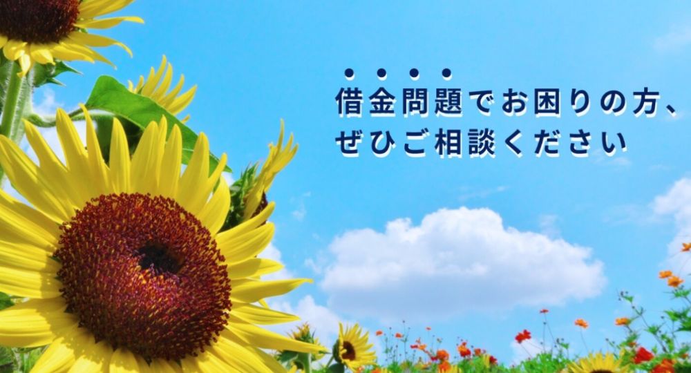 西宮の法律事務所西宮法律事務所