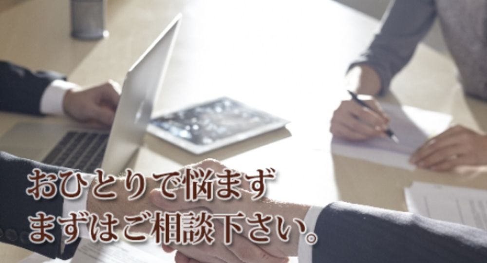 越谷の法律事務所しらこばと法律事務所