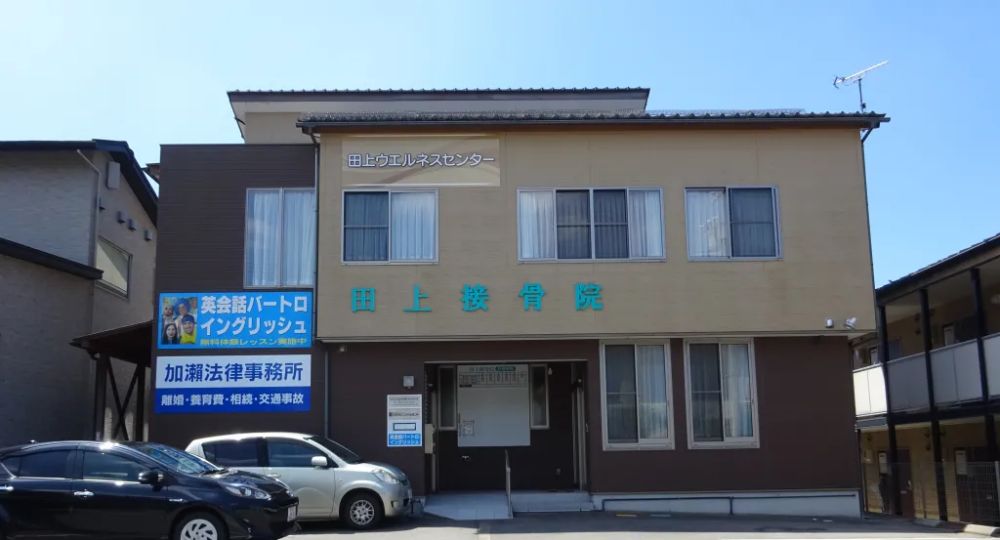 金沢の法律事務所加瀨法律事務所
