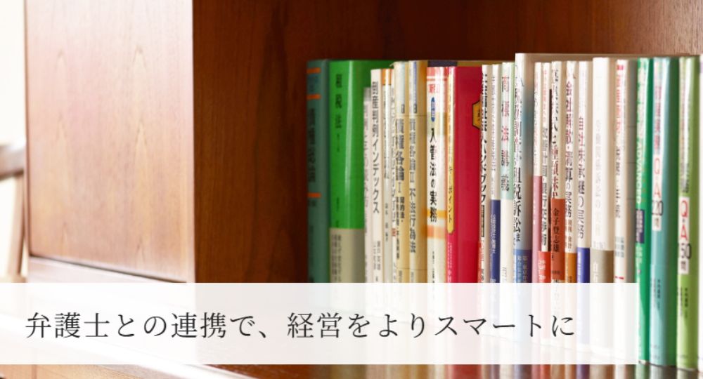 金沢の法律事務所香林坊法律事務所