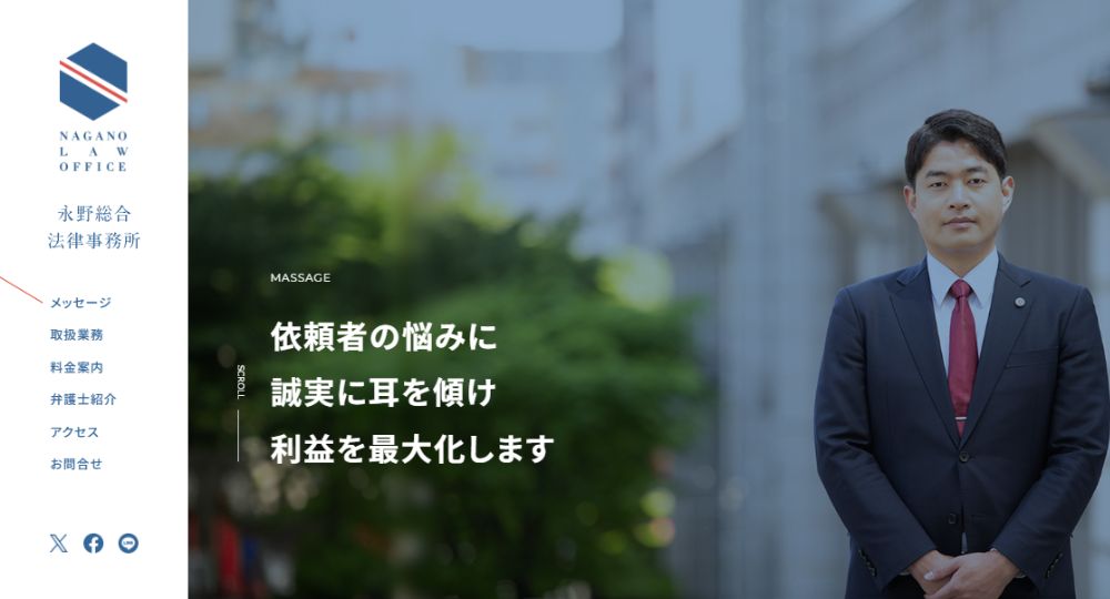 錦糸町の法律事務所永野総合法律事務所