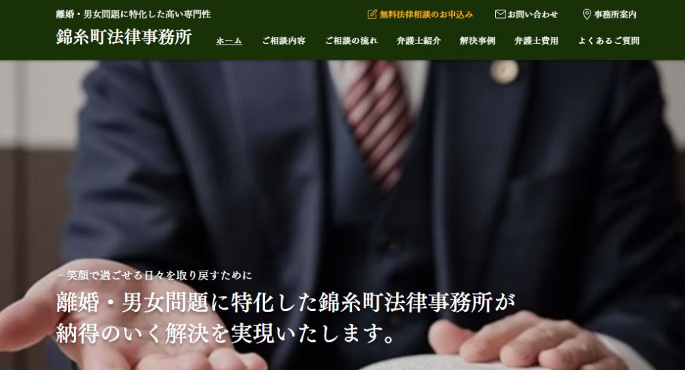 錦糸町の法律事務所錦糸町法律事務所