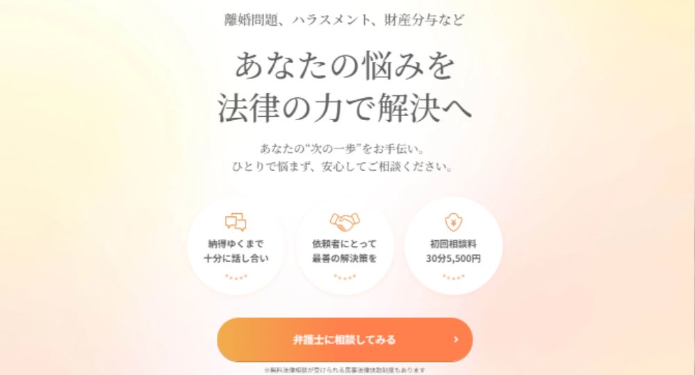 長野市の法律事務所すそ花法律事務所