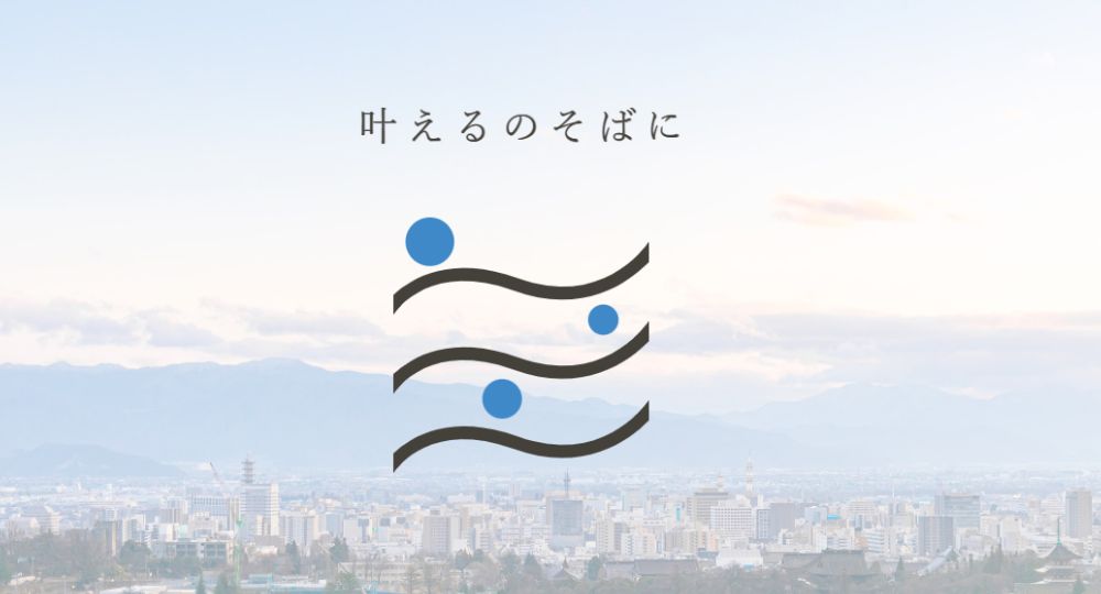 長野市の法律事務所善光寺下法律事務所