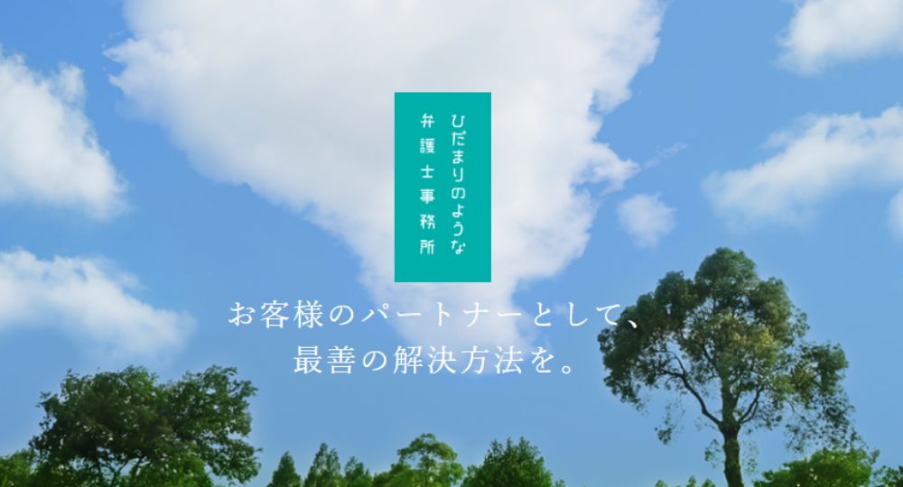 長野市の法律事務所宮澤拓也法律事務所