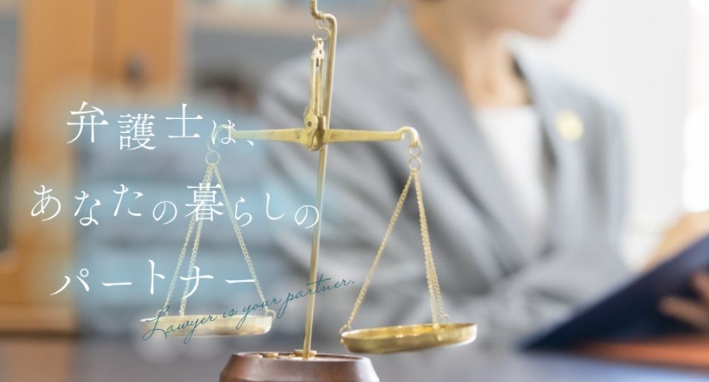 長野市の法律事務所高橋法律事務所