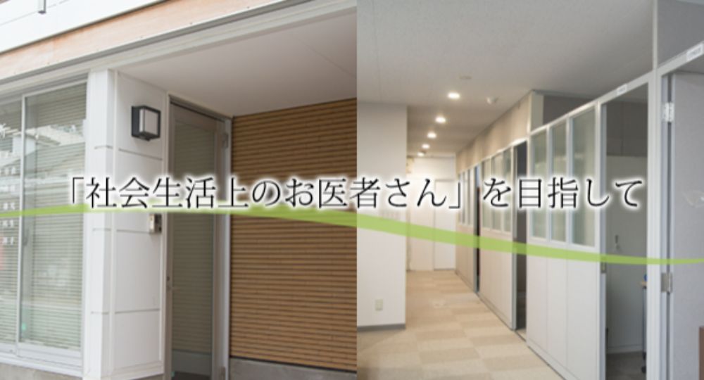 静岡市の法律事務所静岡法律事務所