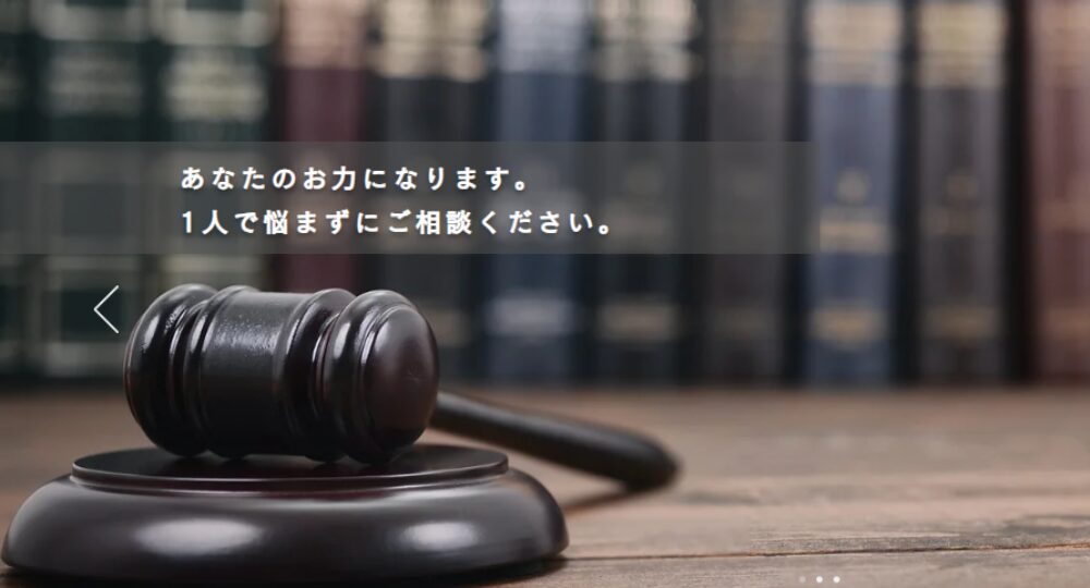 鹿児島の法律事務所内山法律事務所