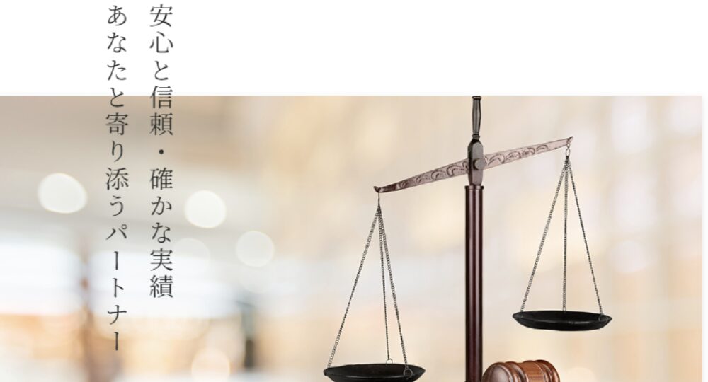 鹿児島の法律事務所染川法律事務所（弁護士法人）