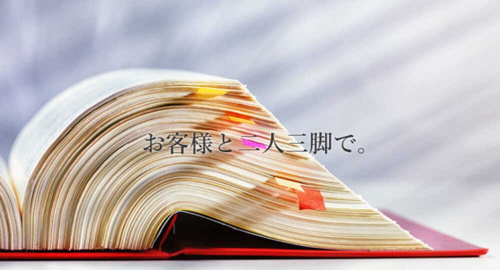 鹿児島の法律事務所樋口法律事務所