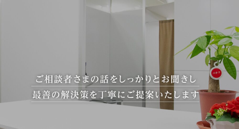鹿児島の法律事務所髙橋総合法律事務所