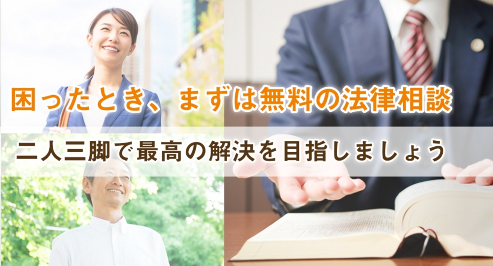 京都の法律事務所_京都駅前弁護士法律事務所